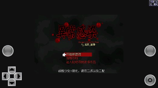 戰(zhàn)艦少女異常感染美化版