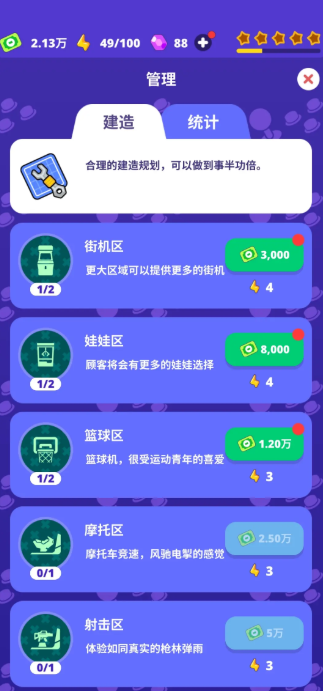 街角游戲廳安卓版