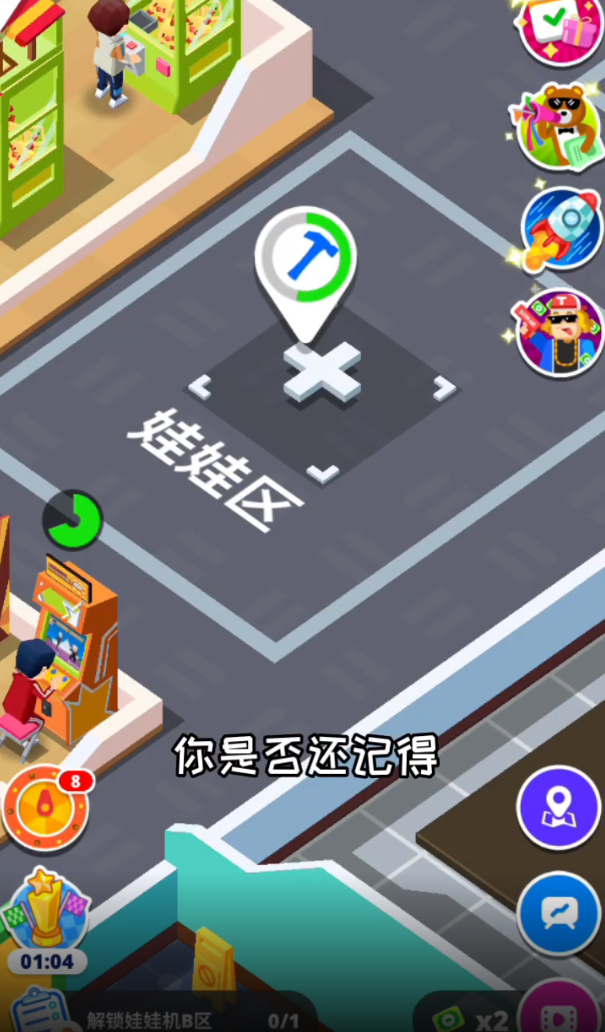 街角游戲廳安卓版