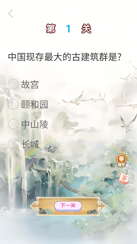 你問我答游戲正式版