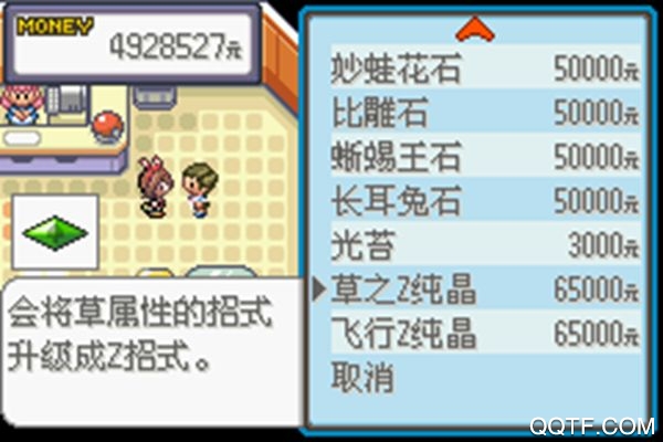 口袋妖怪雪之白6.0EX穿墻金手指版