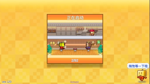 創(chuàng)意漢堡物語資源豐富版