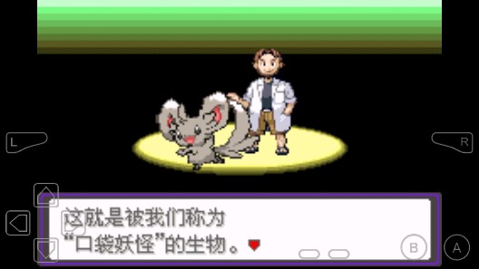 口袋妖怪漆黑魅影6.0魔改版