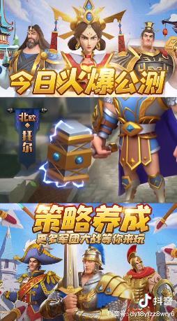 文明與眾神手游新版本