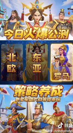 文明與眾神手游新版本
