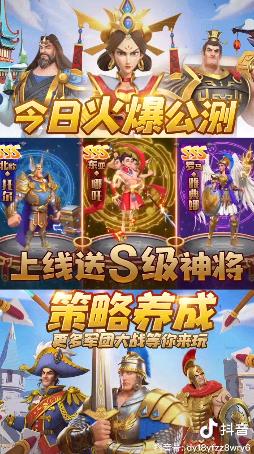 文明與眾神手游新版本