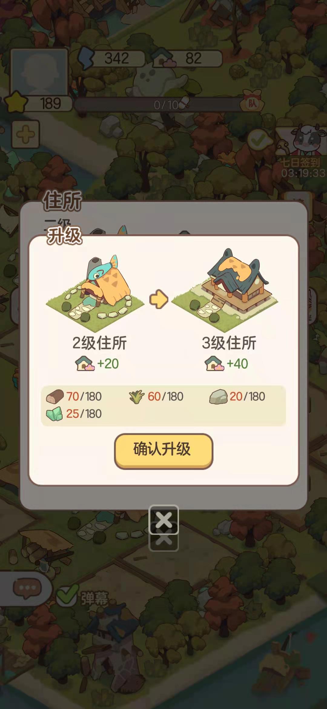 正版小小桃源島手游
