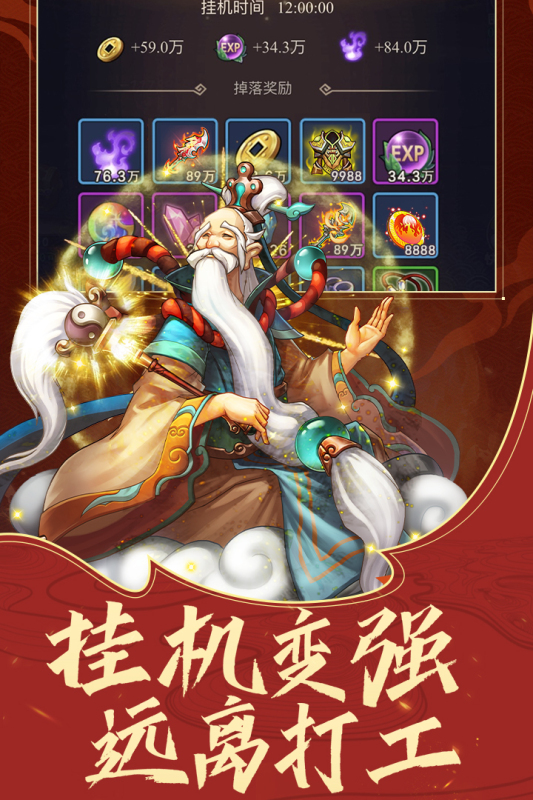 少年寶蓮燈官方游戲版