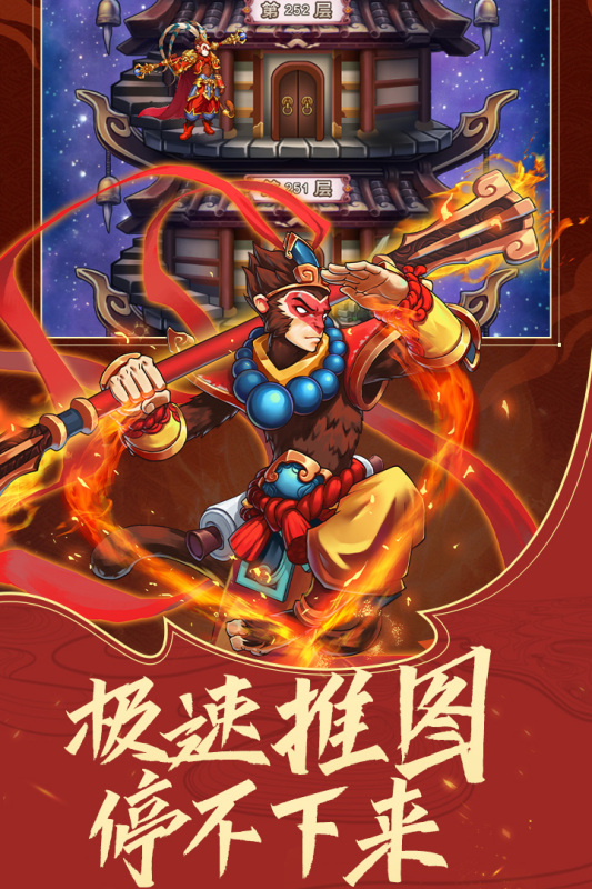 少年寶蓮燈官方游戲版