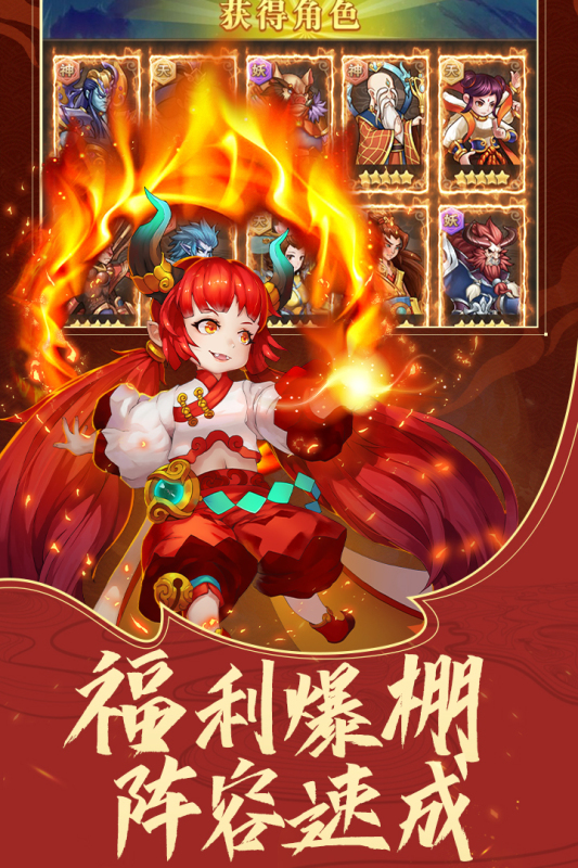 少年寶蓮燈官方游戲版