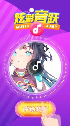 炫彩音躍手游新版本