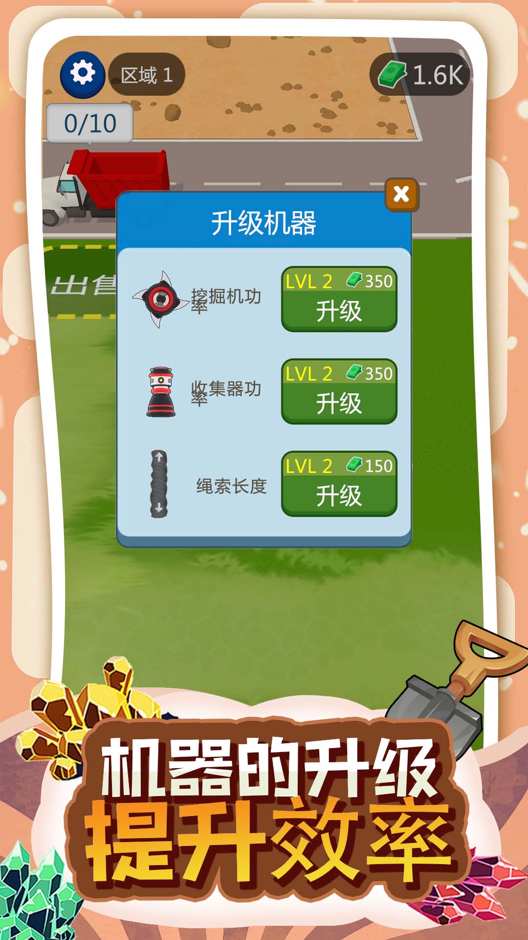 模擬采礦大亨2新版本