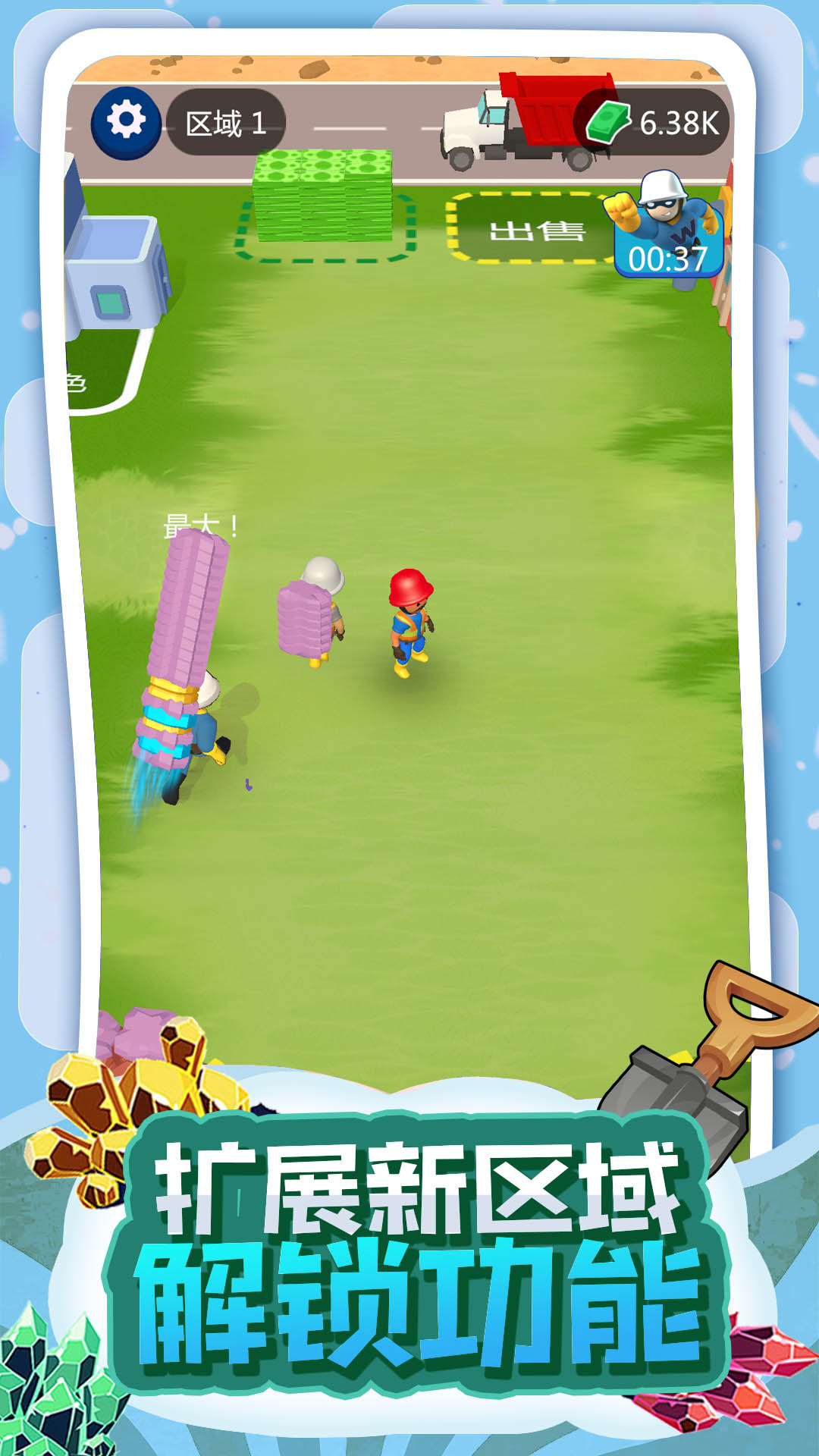 模擬采礦大亨2新版本