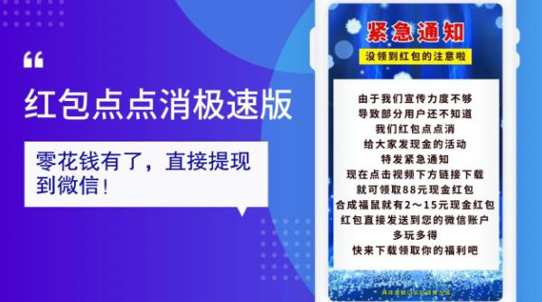 紅包點點消極速版安卓下載