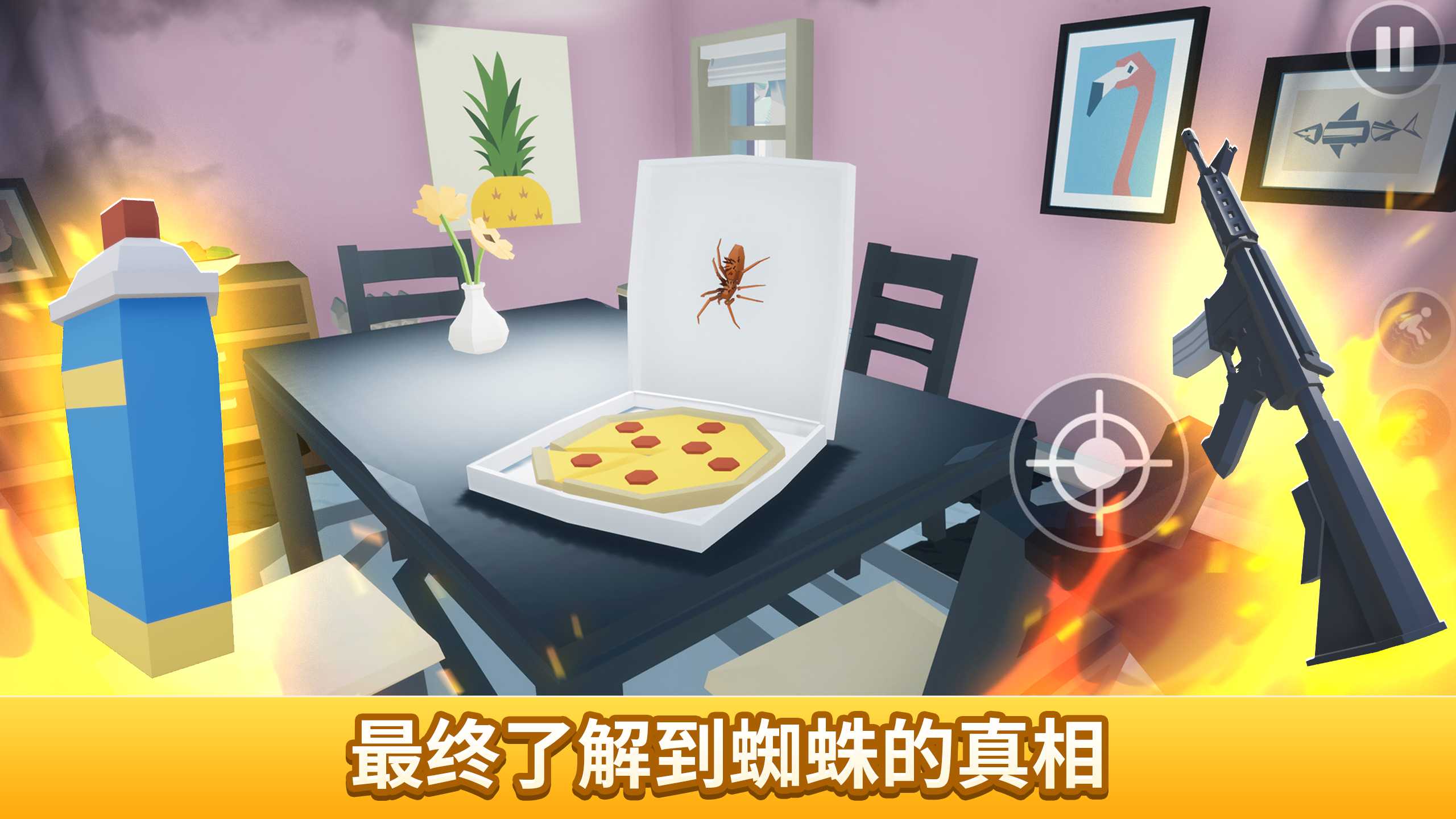燃燒吧蜘蛛付費(fèi)版解鎖
