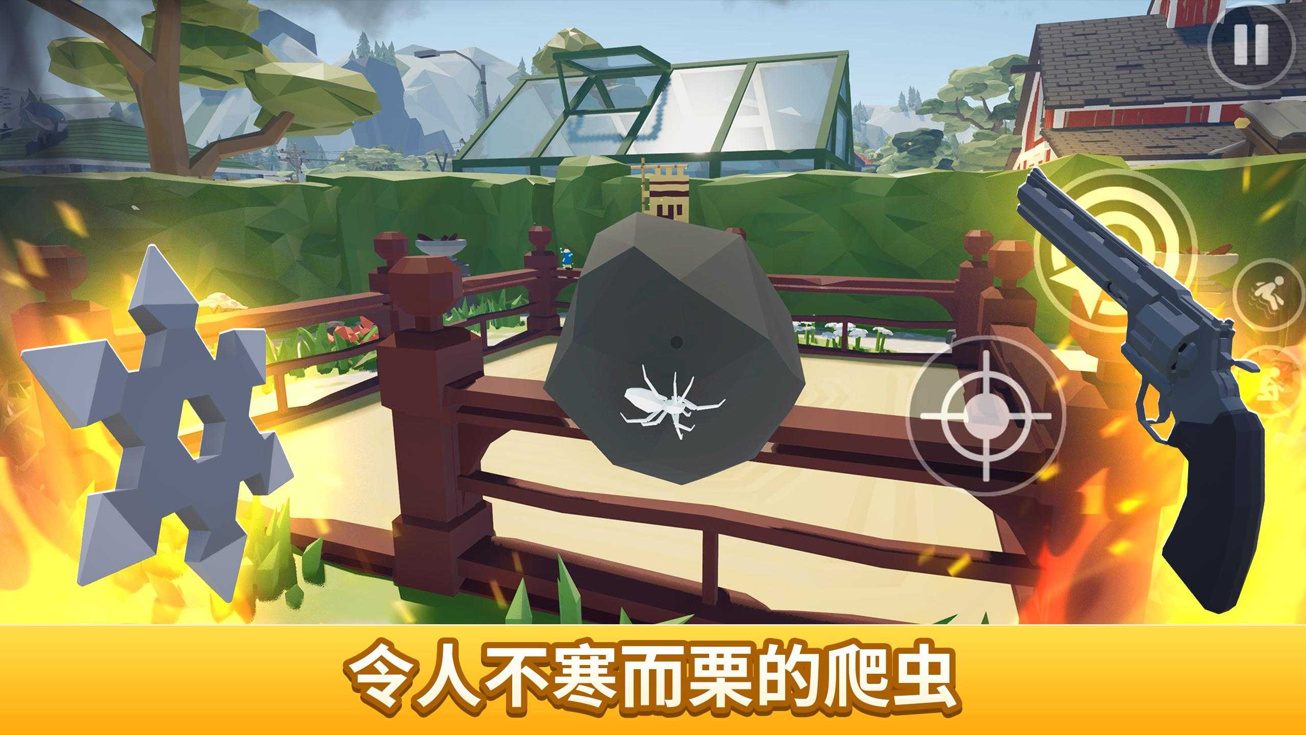 燃燒吧蜘蛛付費(fèi)版解鎖