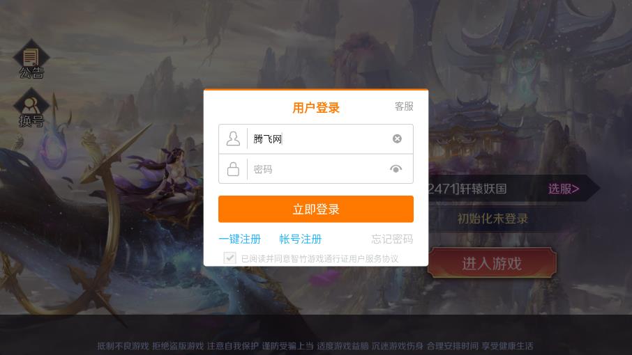 迷城求生新版本