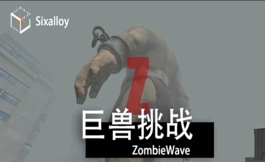 尸潮巨獸挑戰(zhàn)手游安卓版