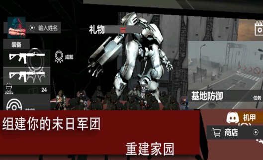 尸潮巨獸挑戰(zhàn)手游安卓版