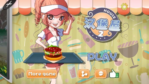 Burger House 2 解鎖版