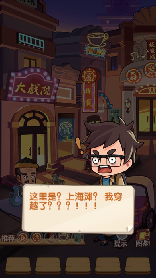 尋寶冒險游戲