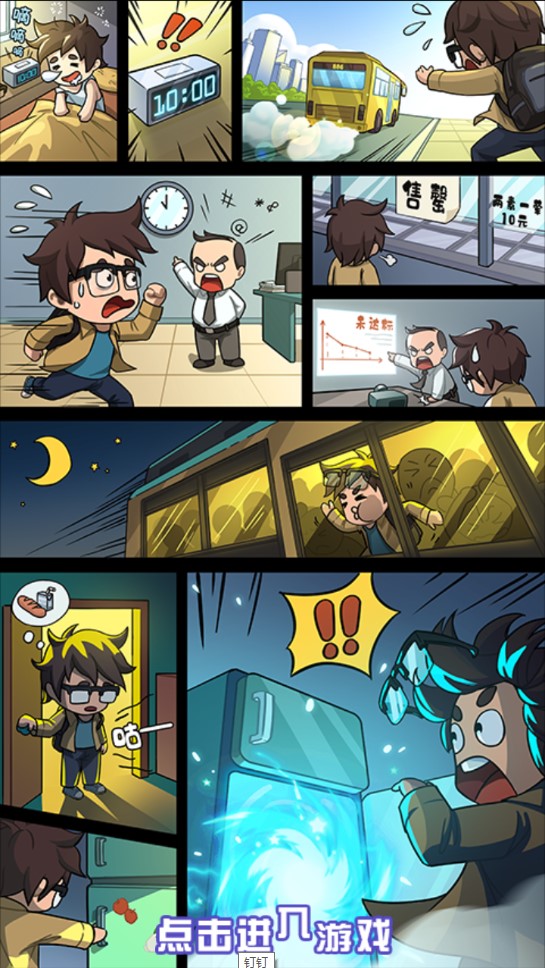 尋寶冒險游戲