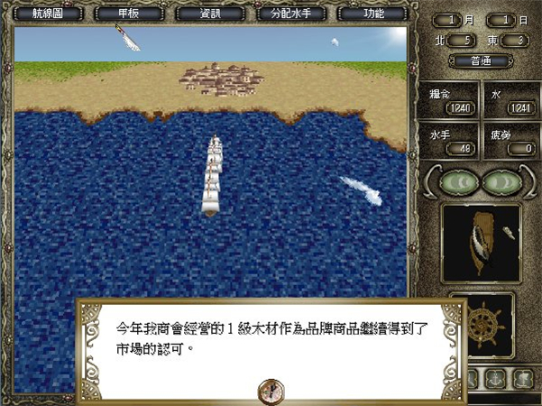 大航海時代4 Rota Nova手機版