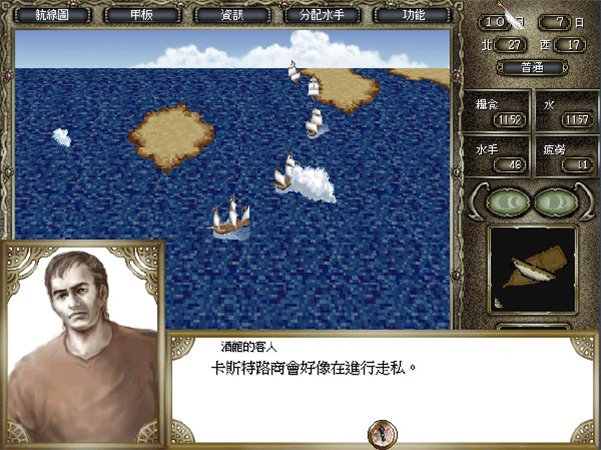 大航海時代4 Rota Nova手機版