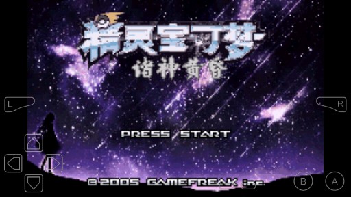 口袋妖怪暮色特別篇諸神黃昏修改器版