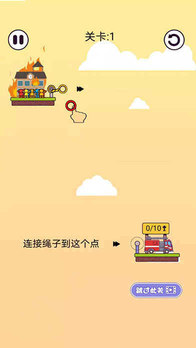 正版繩索益智手游
