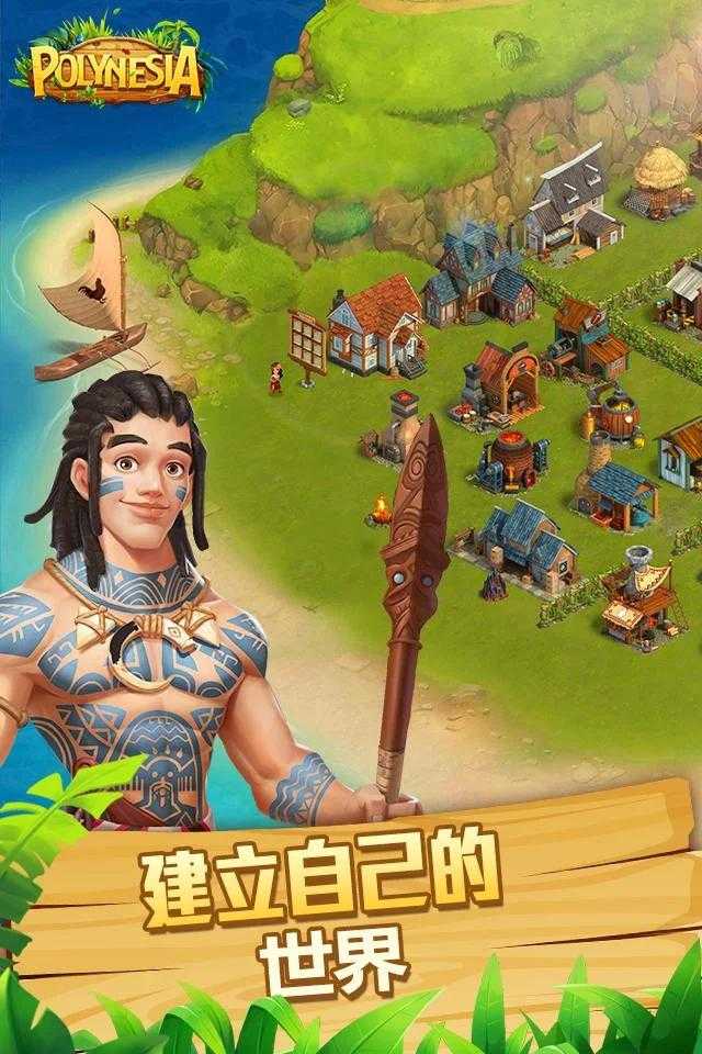 Polynesia波利大冒險(xiǎn)無限金幣版修改版