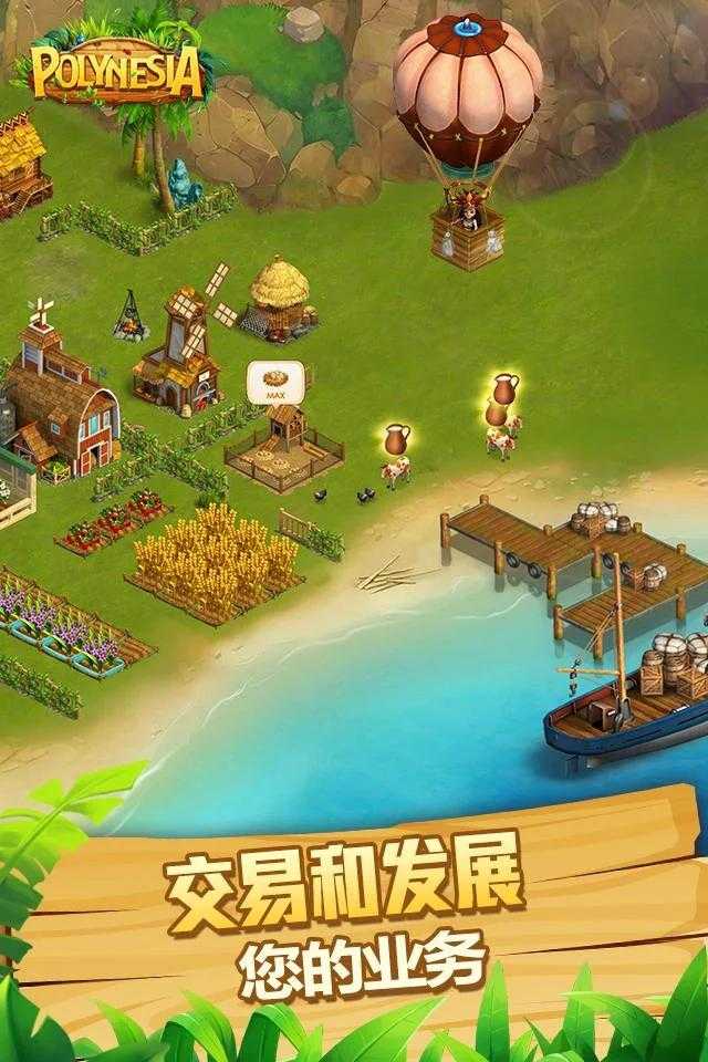 Polynesia波利大冒險(xiǎn)無限金幣版修改版