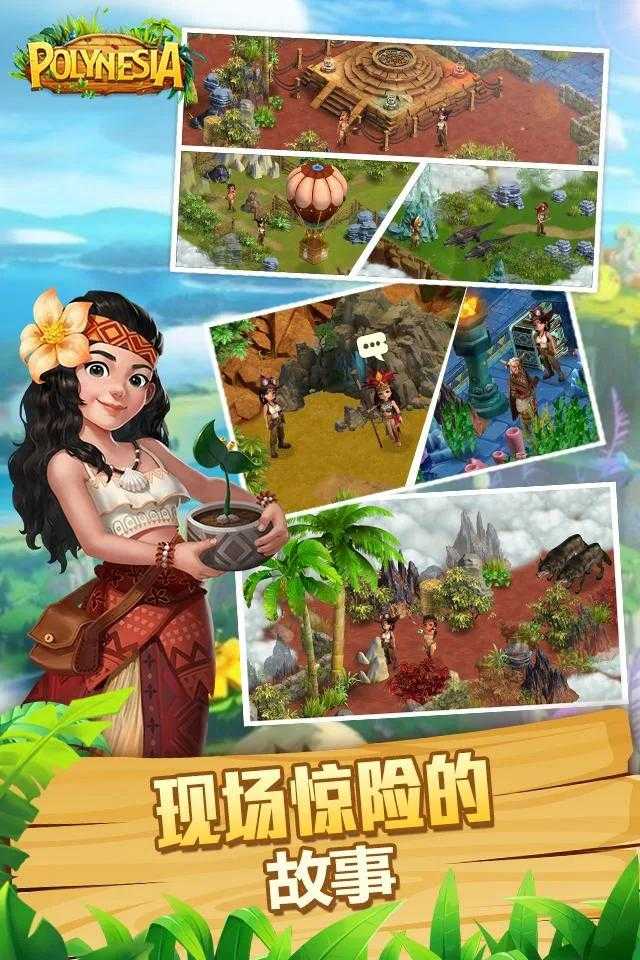Polynesia波利大冒險(xiǎn)無限金幣版修改版