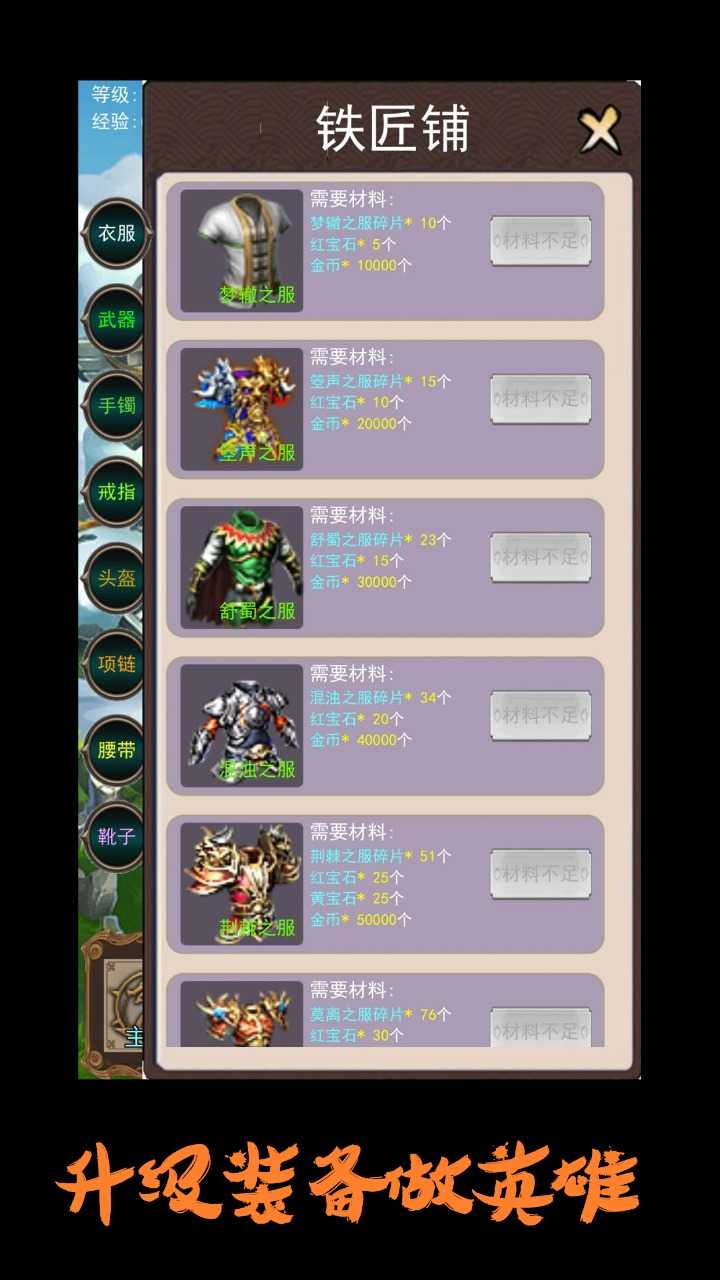 《英雄繁忙的無(wú)限鉆石版》