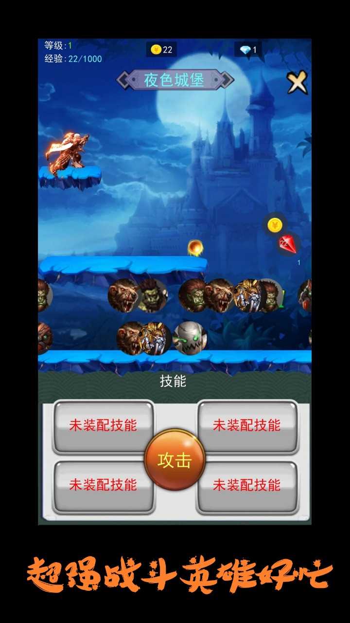 《英雄繁忙的無(wú)限鉆石版》