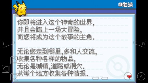 口袋妖怪去吧超夢內(nèi)置修改器版