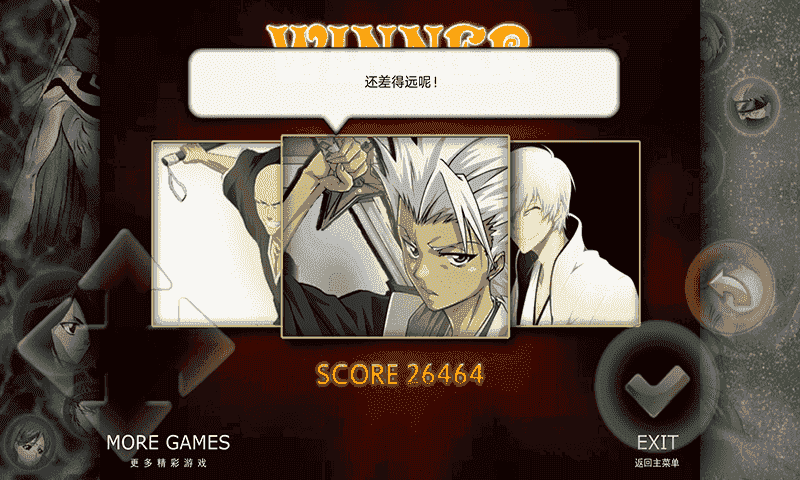 死神與火影白挽改版