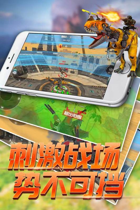 恐龍進(jìn)化模擬手游安卓版