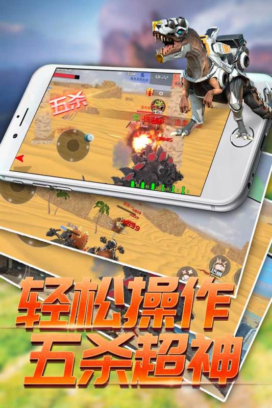恐龍進(jìn)化模擬手游安卓版