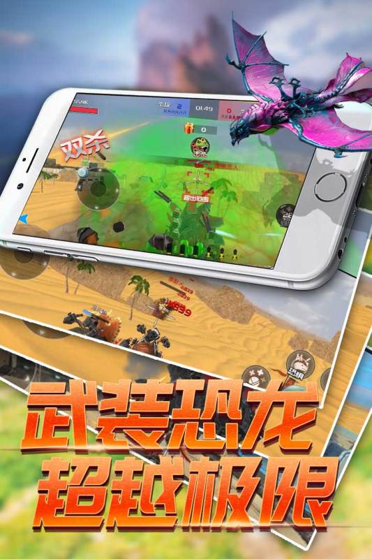 恐龍進(jìn)化模擬手游安卓版