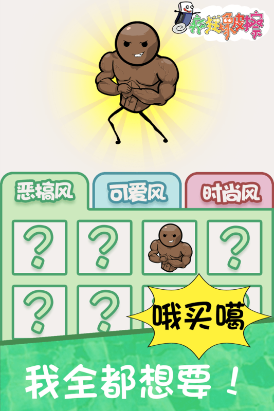 瘋狂橡皮擦游戲手機版