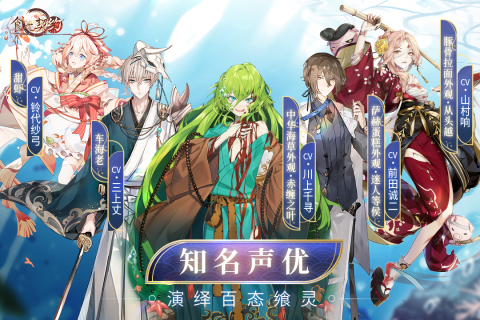 食之契約九游版