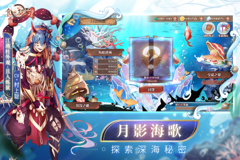 食之契約九游版