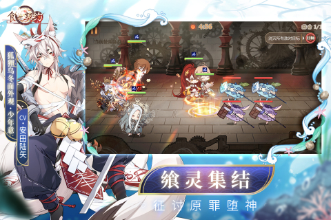食之契約九游版