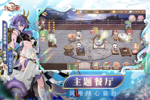 食之契約九游版