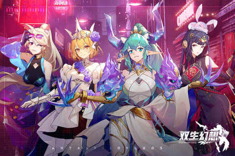 雙生幻想手游新版