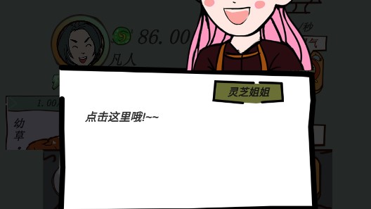 神仙啊手機(jī)版游戲