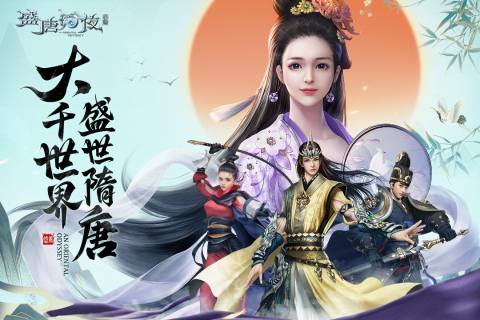 盛唐幻夜最新版手游