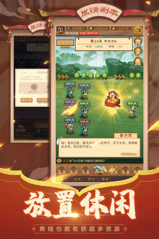 鳳舞三國(guó)新版本