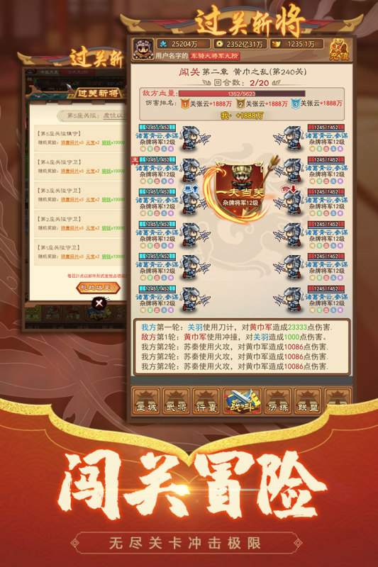 鳳舞三國(guó)新版本